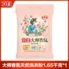 Detergente para Roupas Liby Master Fragrance Aroma Duradouro Pacote Grande de 5kg para Uso Doméstico, Suave com as Mãos, Autêntico e Econômico