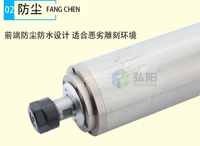 杰斯特主轴_21