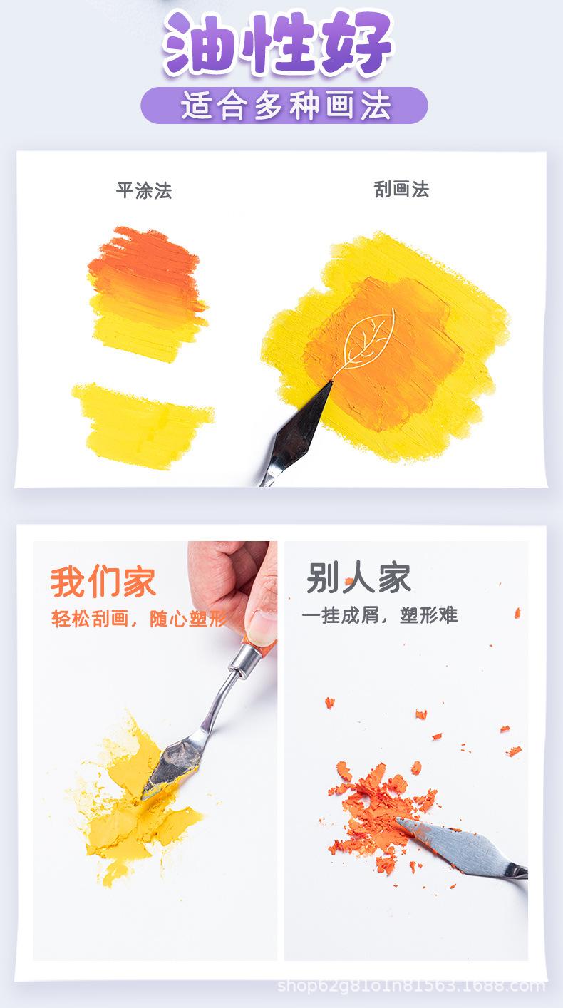 高尔乐超软油画棒-详情_04.jpg