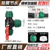 Conector Rápido para Tubo PE Chapéu Verde Upgrade Kit Completo de Acessórios para Irrigação de Tubos de Água Válvula de Registro em T 20 Direto