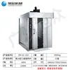 Horno giratorio de convección de aire caliente multifuncional, horno totalmente automático para hornear pasteles y pan, máquina de hornear comercial de acero inoxidable