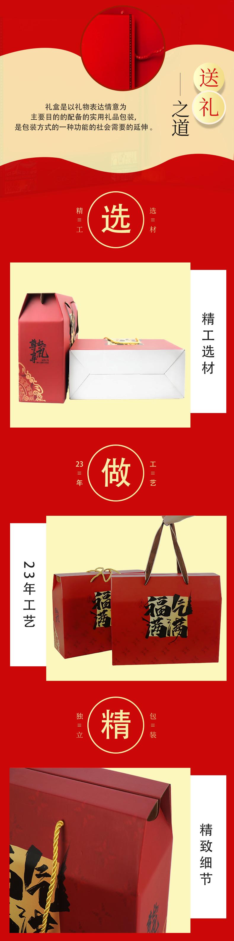 礼盒详情_03