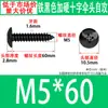 Tornillos Autorroscantes de Cabeza de Paraguas Dura Negra M3~M6 Stock de Fábrica Estándar de Guangdong Tornillos Autorroscantes de Ranura Cruzada Ta