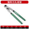 Alicates para bridas de alambre de grado industrial, pinzas para romper nueces, pinzas extractoras de clavos 6 pulgadas 8 pulgadas 10 pulgadas pinzas para atar alambre, pinzas para cortar alambre y quitar clavos