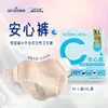 Calça de Segurança Abre-Fecha Haishi Hainuo Beishiwei Calça para Uso Noturno Calça Menstrual Calça Sanitária Feminina Abre-Fecha