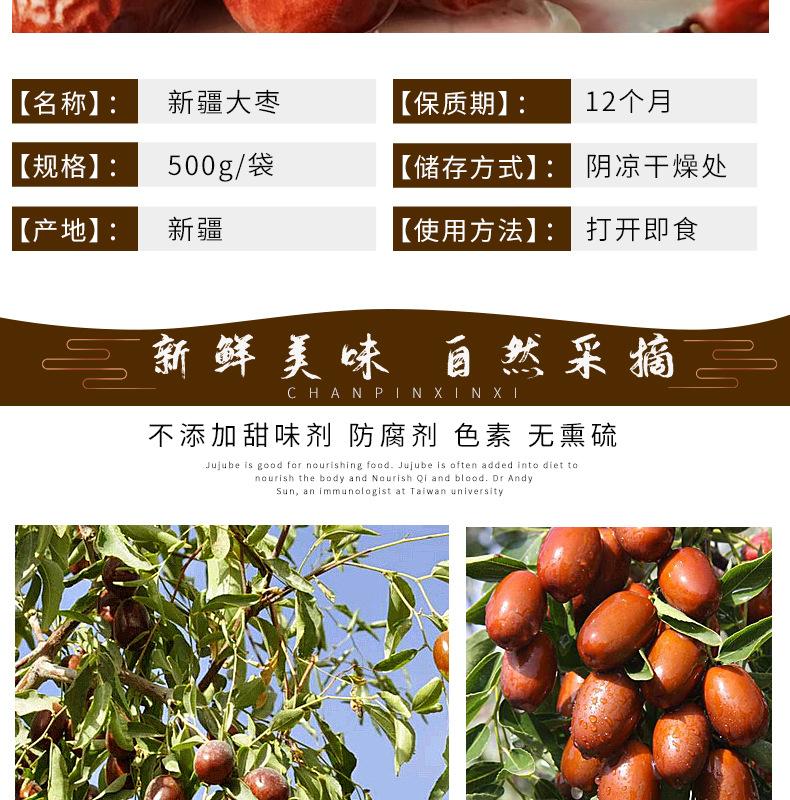 红枣详情页2_03.png