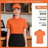 Camiseta de Trabajo para Catering D26-716 con Logo Impreso, Uniforme de Manga Corta de Verano para Personal de Servicio de Cafetería, Té de Leche y Panadería