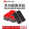 Cinta mágica multifuncional de alta viscosidad genuina 3MGPL040, impermeable, resistente al sol, resistente a altas temperaturas, para alfombrillas de coche, cojines de asiento y maletero