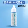 Haitai White-Out Líquido para Pintura de Color, Goma Arábiga Específica para Acuarela, Tinta de Hiel de Vaca, White-Out para Pintura, Líquido de Modificación y Cobertura