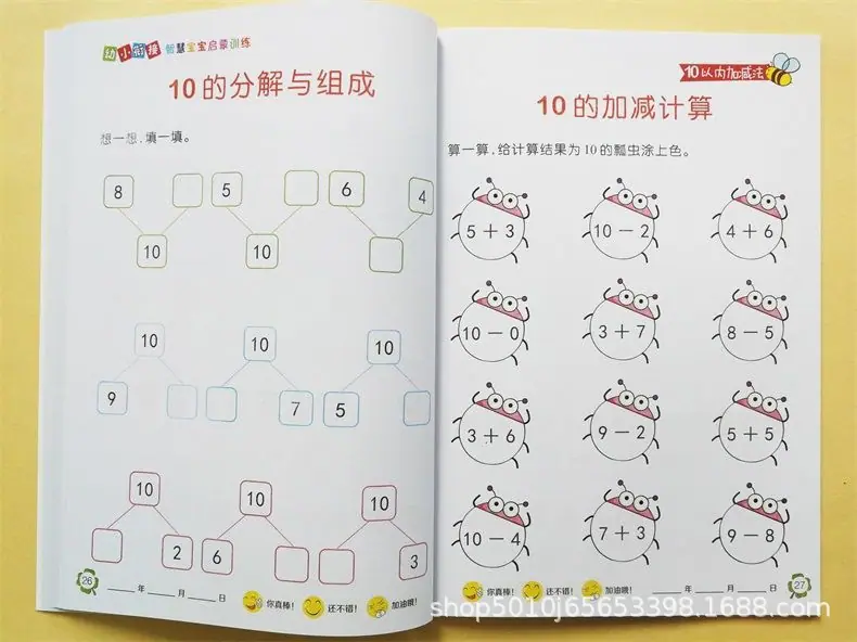 加减3.JPG