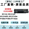 El Cartucho de Tóner Ce285A 85A es Adecuado para Impresoras Hp P1100 P1102 P1102W M1132 Lbp6030W