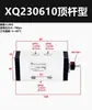 Válvula de Rodillo Mecánico de Cinco Vías Dos Posiciones Xq250612 Válvula Direccional de Tres Vías Dos Posiciones Interruptor de Válvula de Aire Manual Xq230412