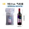 Venta al por mayor Columna de aire extra gruesa Miel Vino tinto Columna de burbujas Leche en polvo Bolsa de columna de aire Rollo inflable Material Logística exprés A prueba de golpes y resistente a la presión