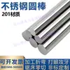 201304316L Acero Inoxidable Barra Pulida Panel Espejo Luz Acero Plano Tubo Sin Costura Qingshan Taigang Laminado en Frío Cortado a Medida Laminado en Caliente