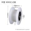 Roda de Nylon Polia de Polipropileno Correia em V Rolamento Tipo U Levantamento Pesado Tipo H Roda de Trilho Diâmetro Interno 8MM10MM12MM