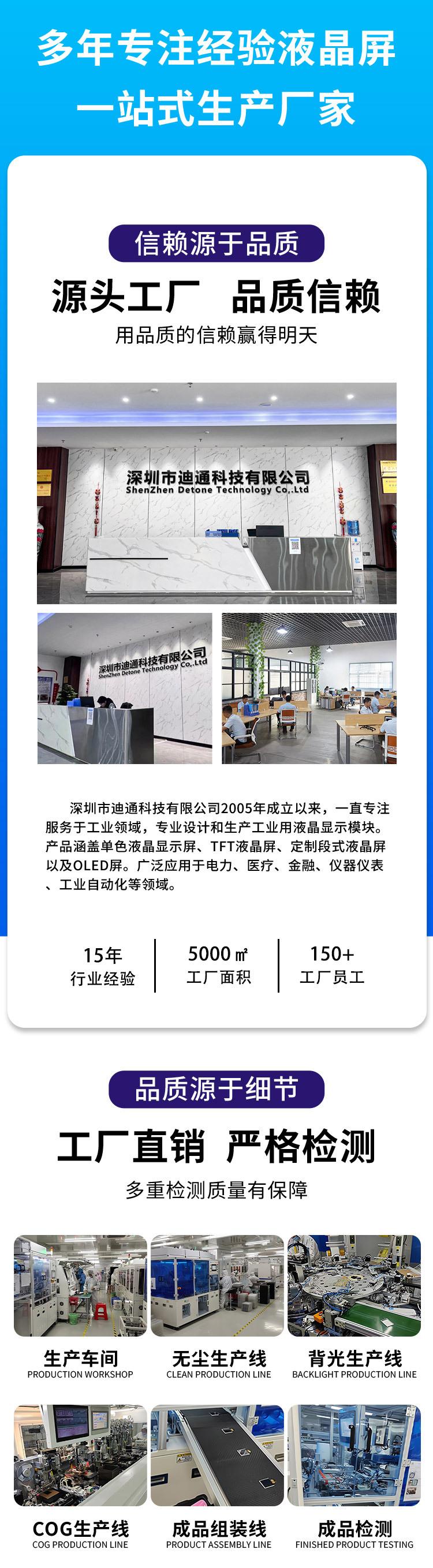 段码液晶屏详情页_06