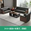 Sofá de Escritório Direto da Fábrica Estilo Chinês Novo Sofá de Recepção para Negócios Mesa de Centro Sofá de Reunião de Três Lugares Couro Genuíno