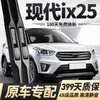 Adecuado para Limpiaparabrisas Hyundai Ix25 de Pekín, Compatible con 15 Modelos, Modelos 2014, 16 y 17, Limpiaparabrisas Ix25 Delanteros y Traseros