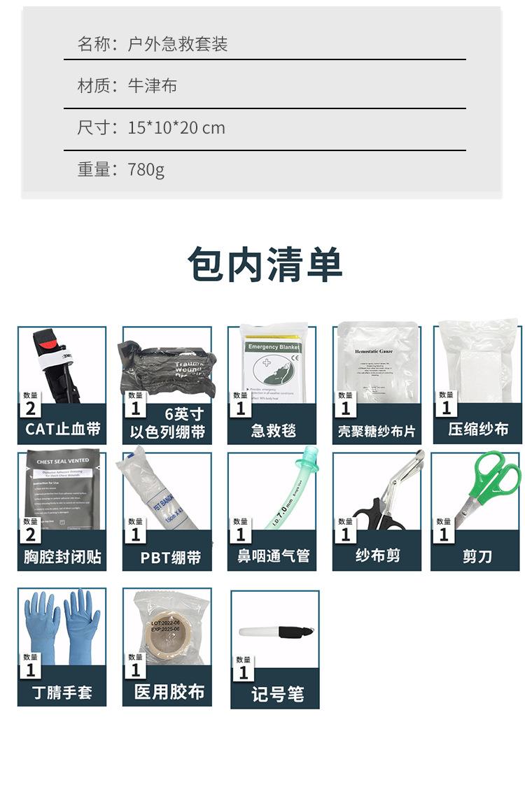 壳聚糖套装-中文_03