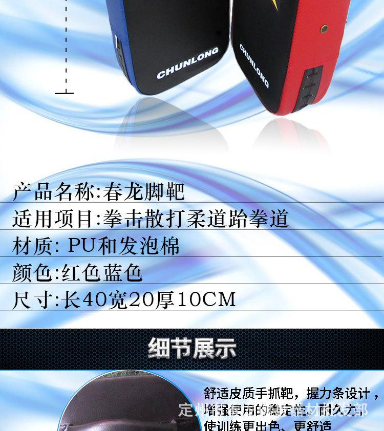 新款脚靶_03.jpg