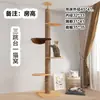 Poste Arranhador e Escalada para Gatos, Grande Plataforma de Salto em Madeira Maciça e Sisal com Brinquedo de Cápsula Espacial, Adequado para Apartamentos Pequenos