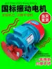 Motor Vibratório Horizontal Debon YZS Trifásico 380v Tela de Desaguamento Plataforma Vibratória de Areia Vibrador de Parede de Silo Fonte YZU