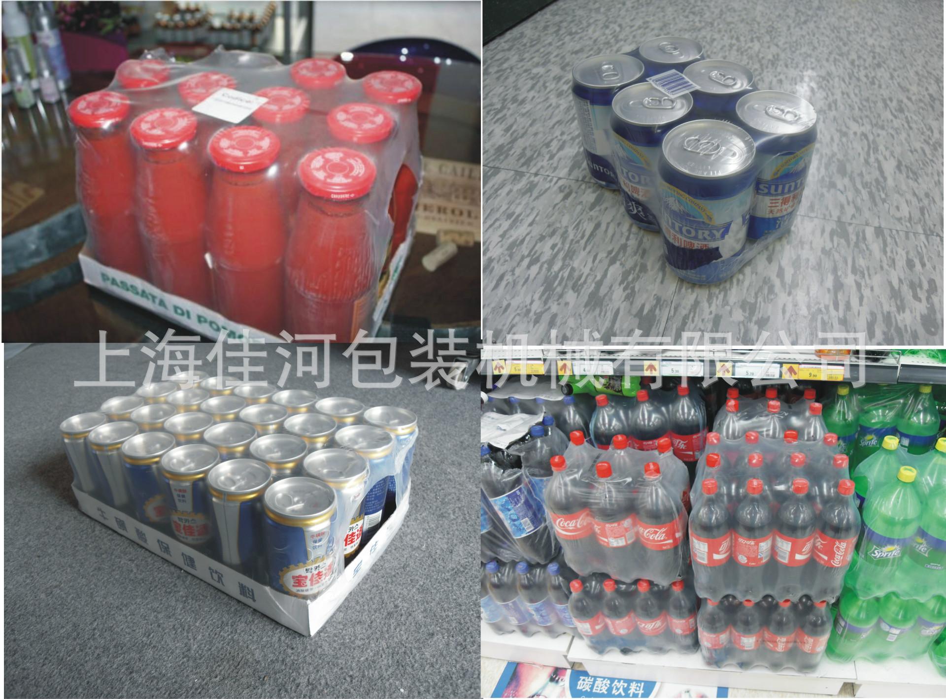 BSE-4535热收缩包装机效果图