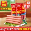 Salchicha de jamón sin almidón Shuanghui "Rey de Reyes" caja completa salchicha no de carne pura 600g 400g salchicha de cerdo lista para comer tienda insignia
