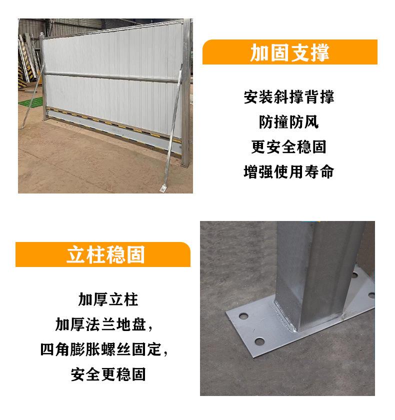 0124彩钢围挡详情页_05