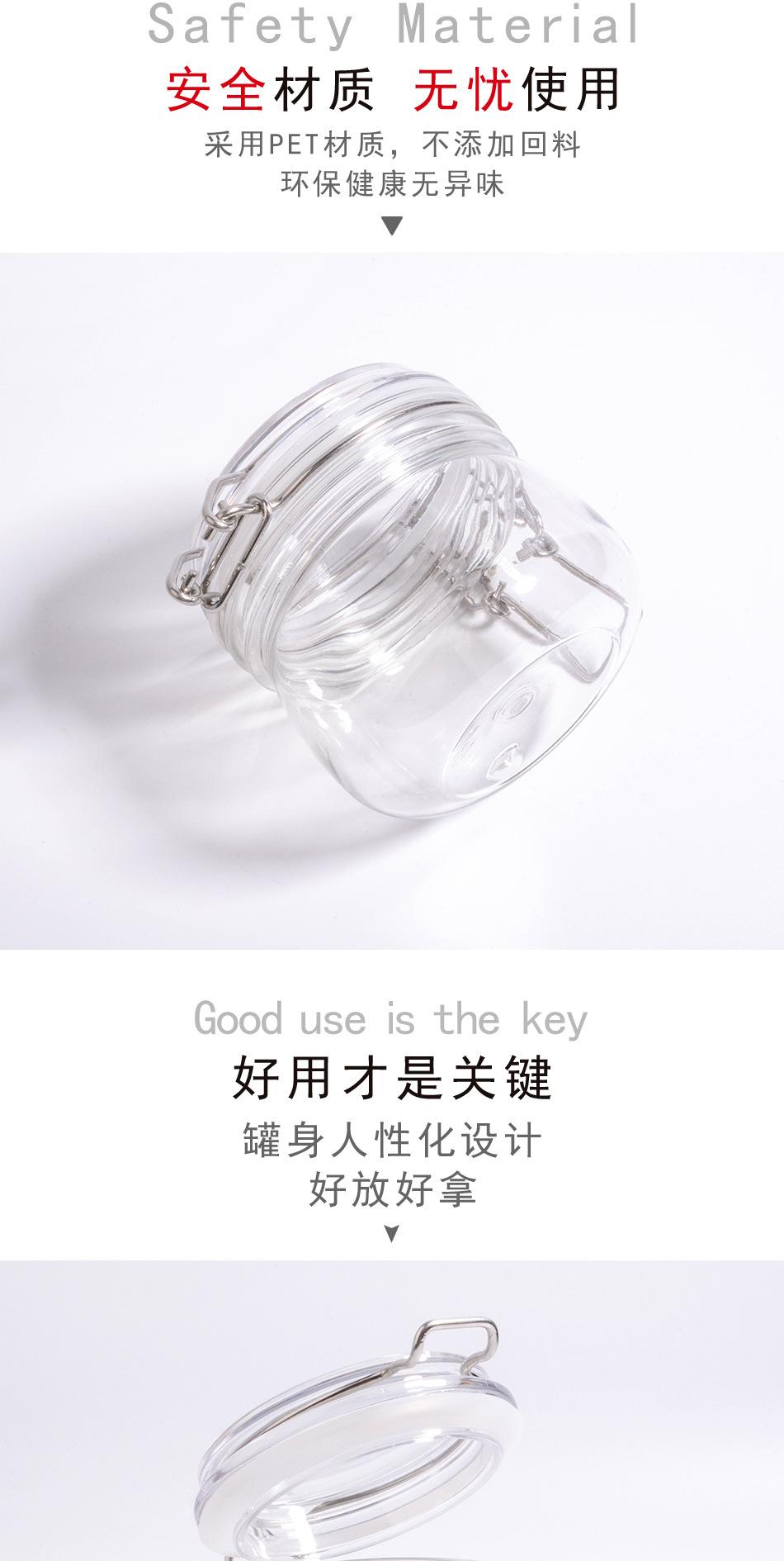 透明椭圆200ml密封罐