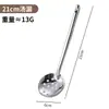 Concha para Sopa com Escorredor, Colher para Panela Quente de Aço Inoxidável, Utensílio de Cozinha, Suprimentos de Cozinha 6 # 7 # Cabo Redondo Formato de Concha Talheres Escorredores
