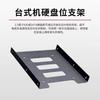 Suporte Metálico para Gabinete de Desktop, Suporte de Metal para Disco Rígido Mecânico/SSD de Estado Sólido de 2.5 Polegadas para Host de Computador