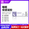 Gel de Dormir Personalizado Atacado Ervas Lavanda Aromaterapia Calmante Fábrica Personalizada Aplicação Externa Bálsamo para Dormir