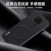 Adecuado para Funda de Teléfono Móvil Huawei Mate20Pro 20X Cubierta Protectora, Succión Magnética Anti-Caídas Todo Incluido Patrón de Marca Estilo Simple