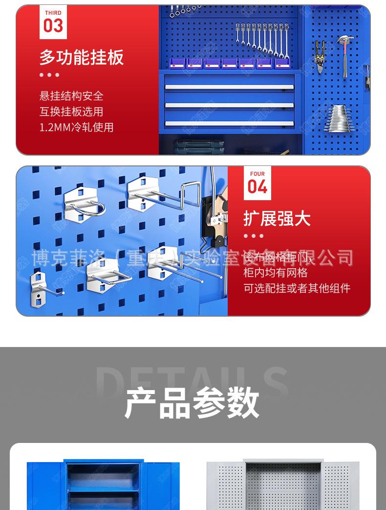 工具柜详情_09.jpg