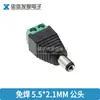 Plugue de Alimentação DC 5.5*2.1mm 2.5 Plug DC Extensão Macho DC Plug Macho DIY DC005