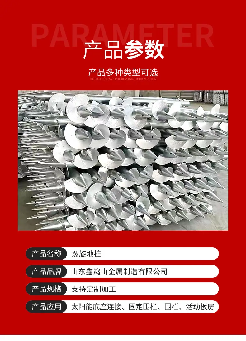 螺旋地桩 (5).jpg