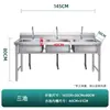 Fregadero comercial de acero inoxidable 304 engrosado, disponible en configuraciones de una, dos y tres cubetas, adecuado para lavar verduras, platos y para su uso en comedores y cocinas.