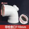 Codo de PVC 50 Accesorios 75 Curva Recta 110 Tubería de Alcantarillado Directa Tres Vías Trampa Tipo P Tipo S 160 Accesorios para Tubería de Drenaje