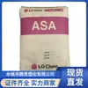 Asa Lg Chemical Li912 Plástico Transparente Resistente ao Tempo Moldado por Injeção Brinquedo Grau Padrão