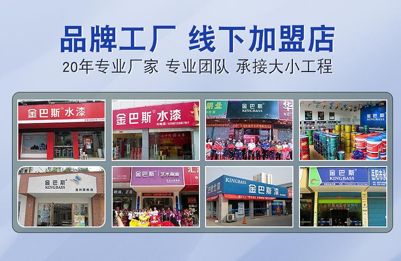 1688真石漆详情_03