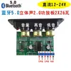 Placa Amplificador de Potencia Digital Estéreo Bluetooth 5.0 8 Ohmios 2x26 Vatios Control Remoto Unidad USB Entrada de Audio con Panel Agudos y Graves
