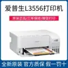 L3556 Impresora a Color con Tanque de Tinta A4, Imprimir, Copiar, Escanear, Máquina Multifuncional Todo en Uno Comercial