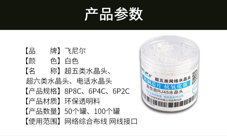 水晶头详情790_09.jpg