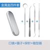 Ferramentas dentárias de aço inoxidável 6 peças Endoscópio oral luminoso LED Removedor de dentes Ferramentas de higiene bucal