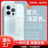 Funda para Teléfono Móvil Apple 16Plus Serie Teñido Alto Valor de Color Todo Incluido iphone13Pro Vidrio Pareja