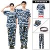 Uniforme de Entrenamiento Militar Traje de Camuflaje para Estudiantes de Secundaria y Preparatoria Verano Nuevo Estilo Cómodo y Transpirable Ropa General Militar de Entrenamiento Escolar