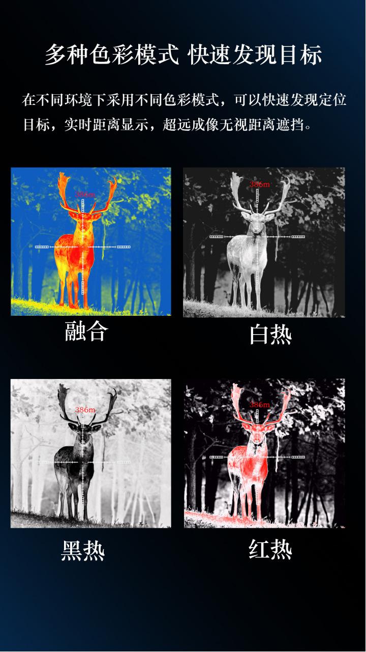 热成像夜视仪宣传册_01.png