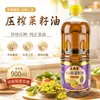 Shengfu Barril Pequeño de 900ml de Aceite de Colza Aromático, Sin OGM, Caja Completa, Aceite Comestible en Barril Pequeño al por Mayor
