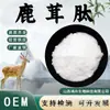 Materia Prima de Grado Alimenticio Péptido de Astas de Ciervo, Oligopéptido de Molécula Pequeña, Bebida Sólida, Procesado y Personalizado Utilizando las Mismas Materias Primas que los Alimentos y Medicamentos